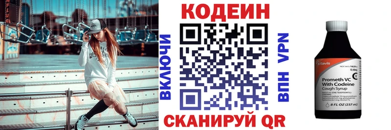 магазин    Качканар  Codein Purple Drank 